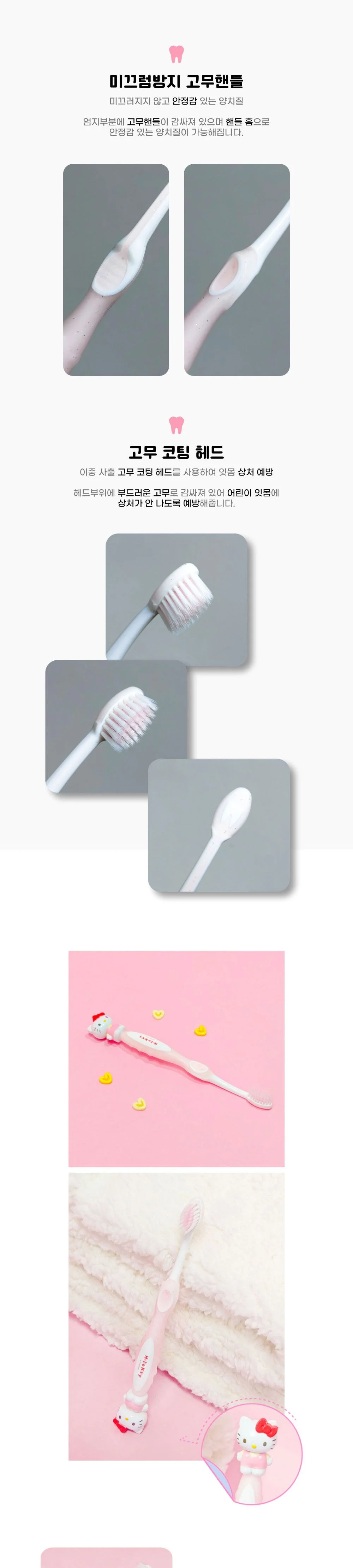 헬로키티 입체 칫솔 363169 상세2