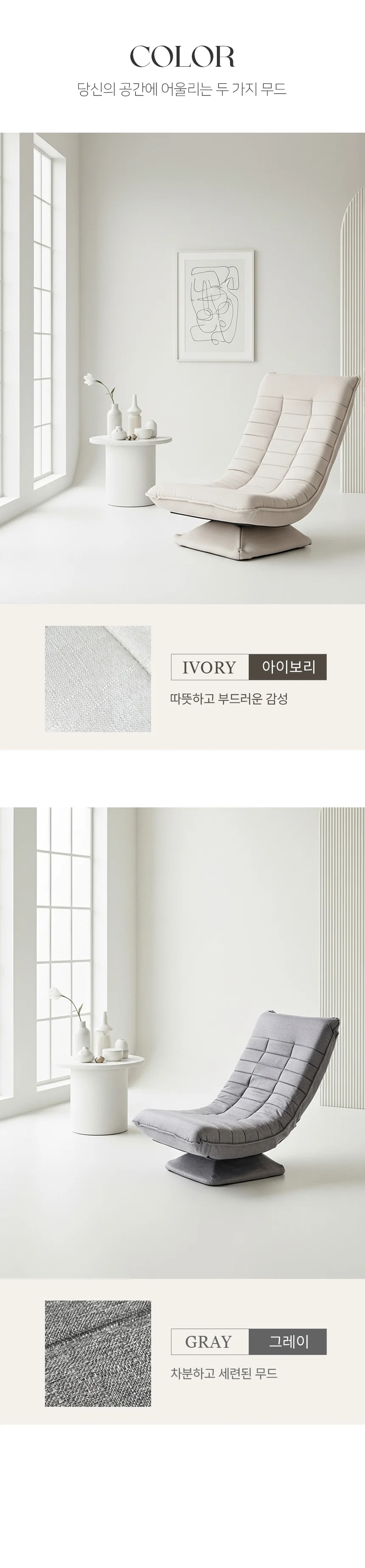 인테리어 패브릭 회전 1인 쇼파 리클라이너 저버 소파 상세2
