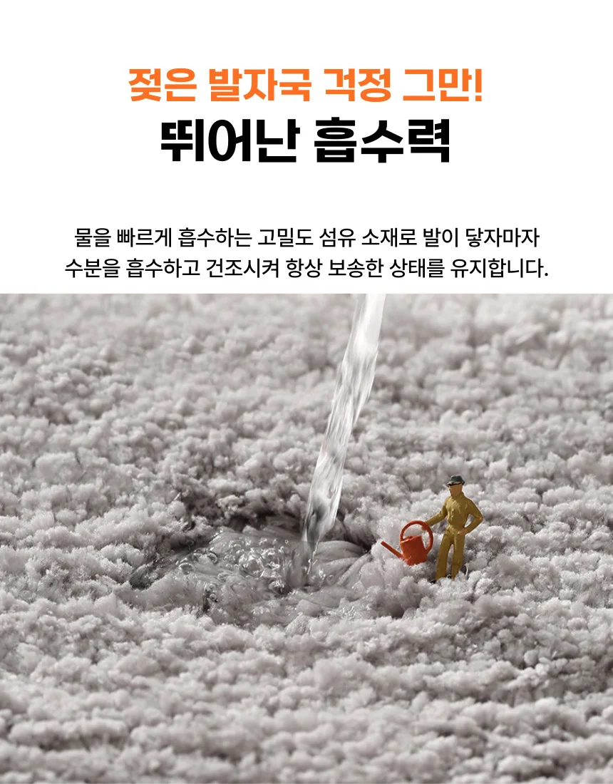 고급 욕실 발매트 욕실매트 현관 화장실 발판 4컬러 상세4