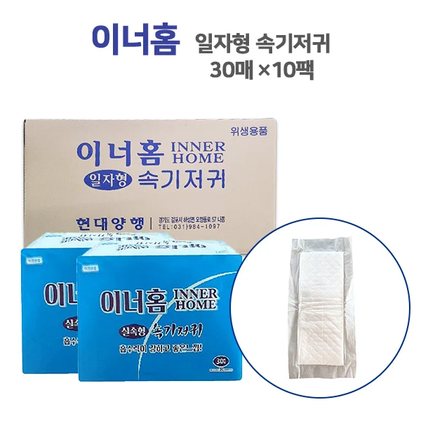 이너홈 실속형 대용량 속기저귀 30매 10팩 1Box 요실금 치매환자 어르신 일자형기저귀