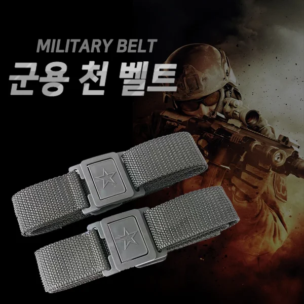 군용 천 벨트 상세1