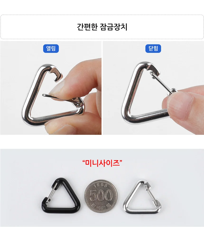 미니 삼각형 모양 비너 상세5