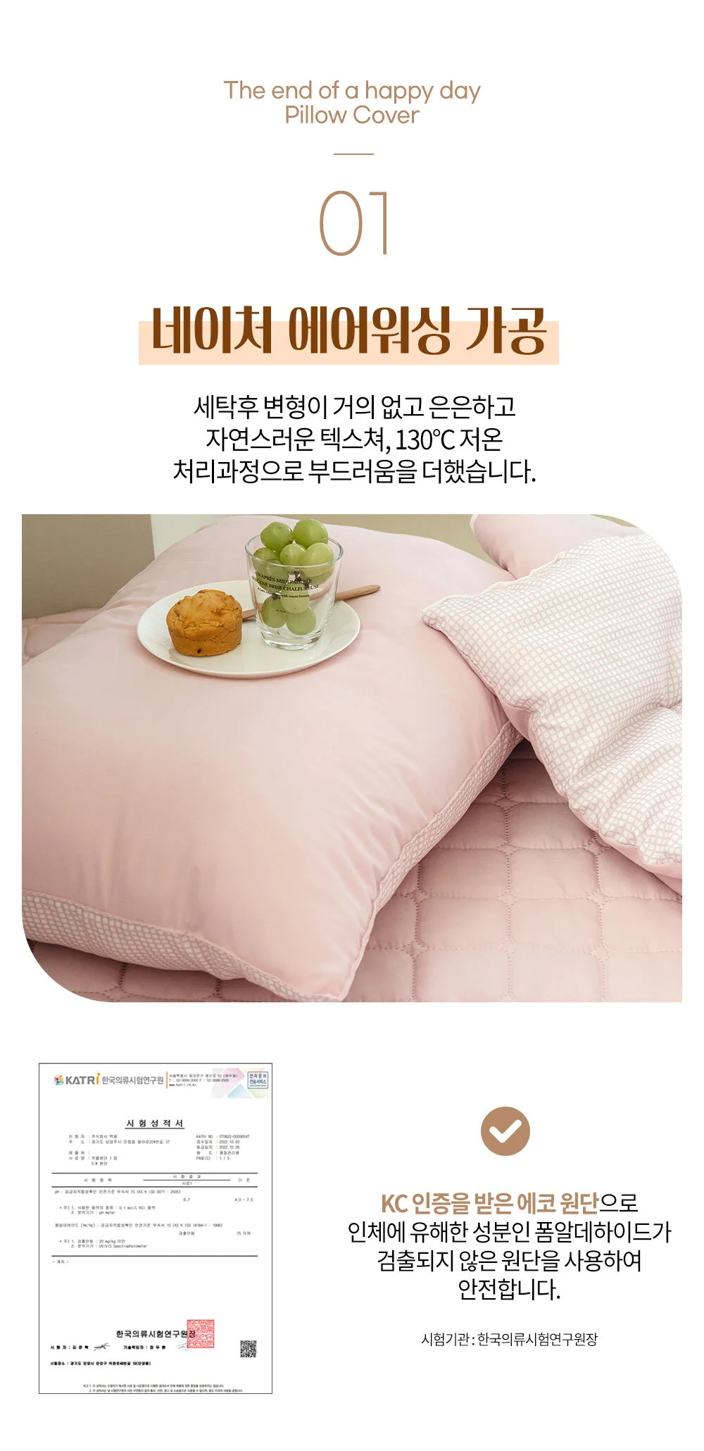 달콤체크 베개커버 2장/40x60 50x70 양면 에어워싱 상세5