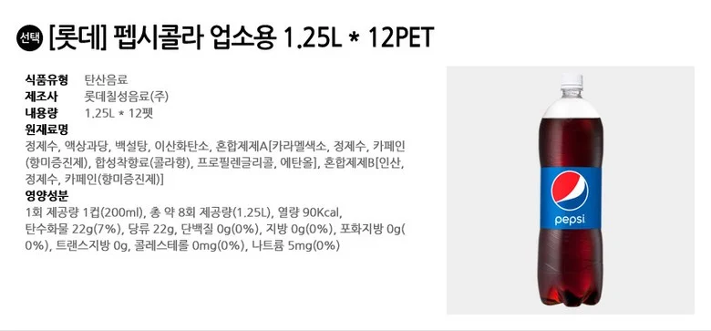 롯데 펩시콜라 업소용 1.25L x 12PET 상세2