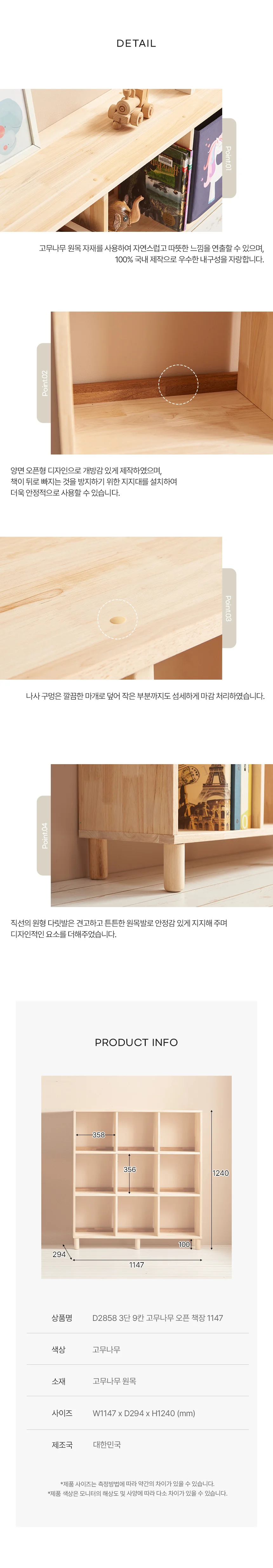 디포랙 3단 9칸 고무나무 오픈 책장 1147 D2858 상세4