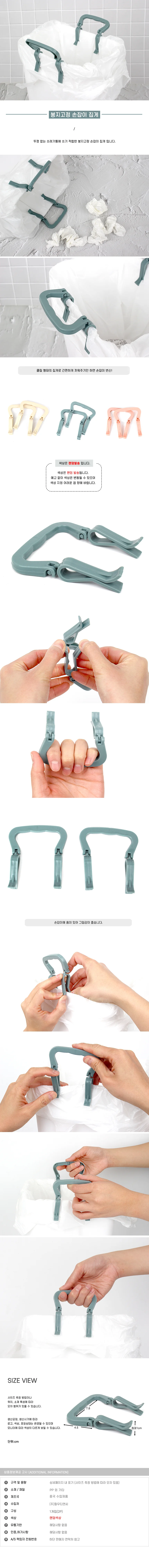 집게 봉지고정 손잡이 상세1