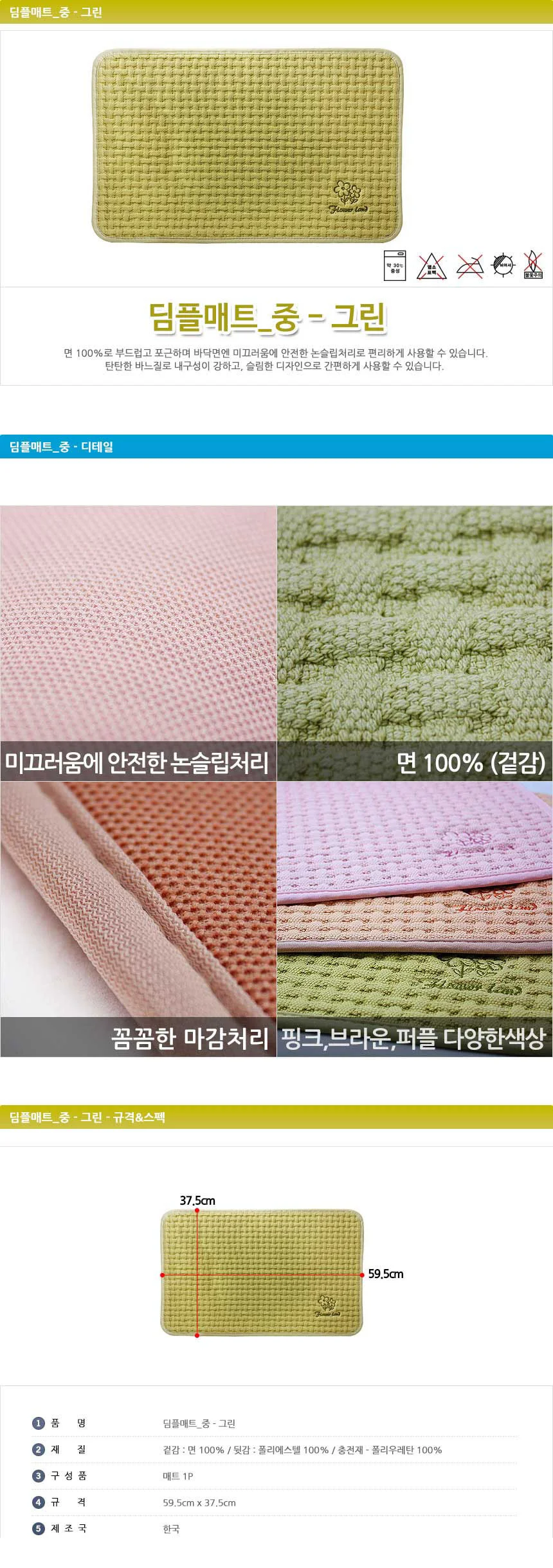 딤플 매트 중 그린 바닥깔개 입구매트 바닥깔판 상세2