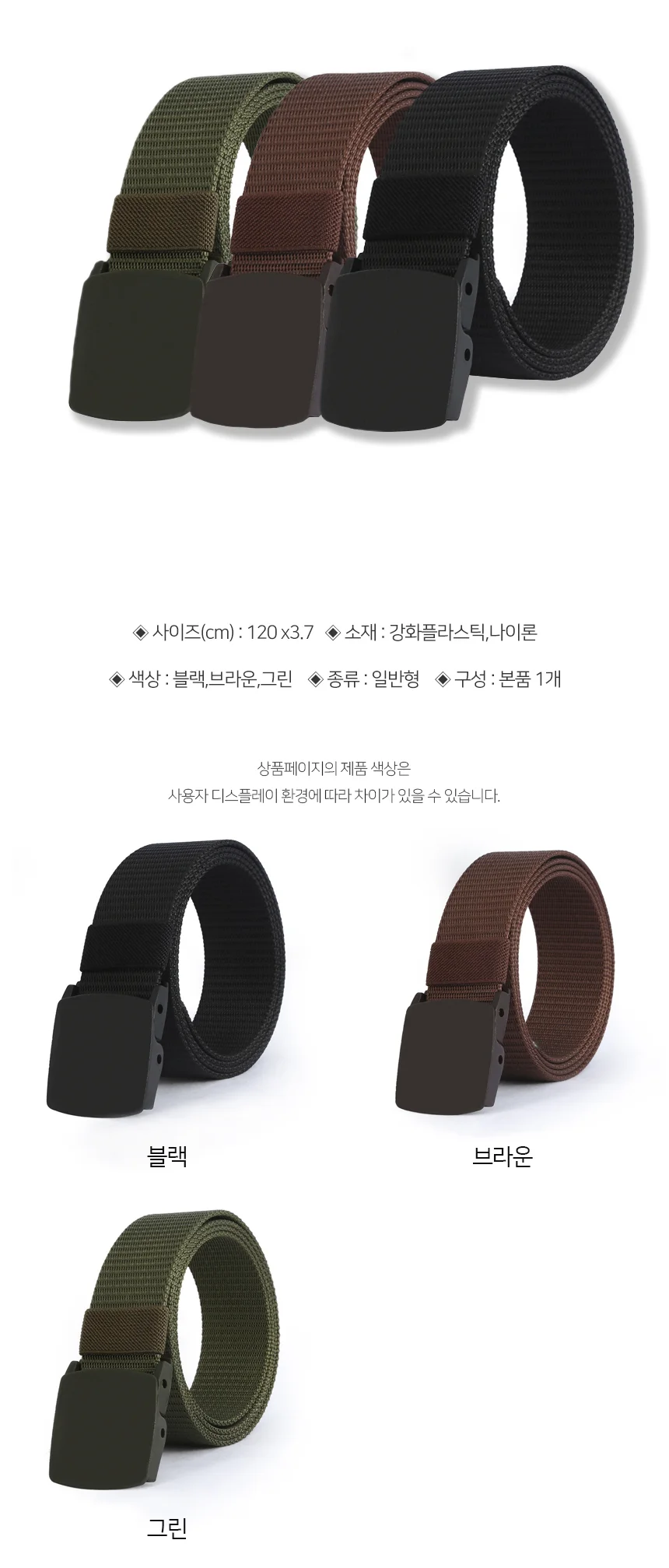 벨트 그린 견고한벨트 등산용품 상세5