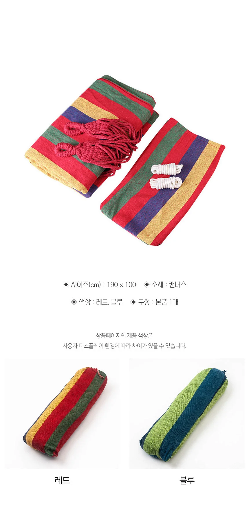 해먹 블루 캠핑용품몰 그물해먹 상세4
