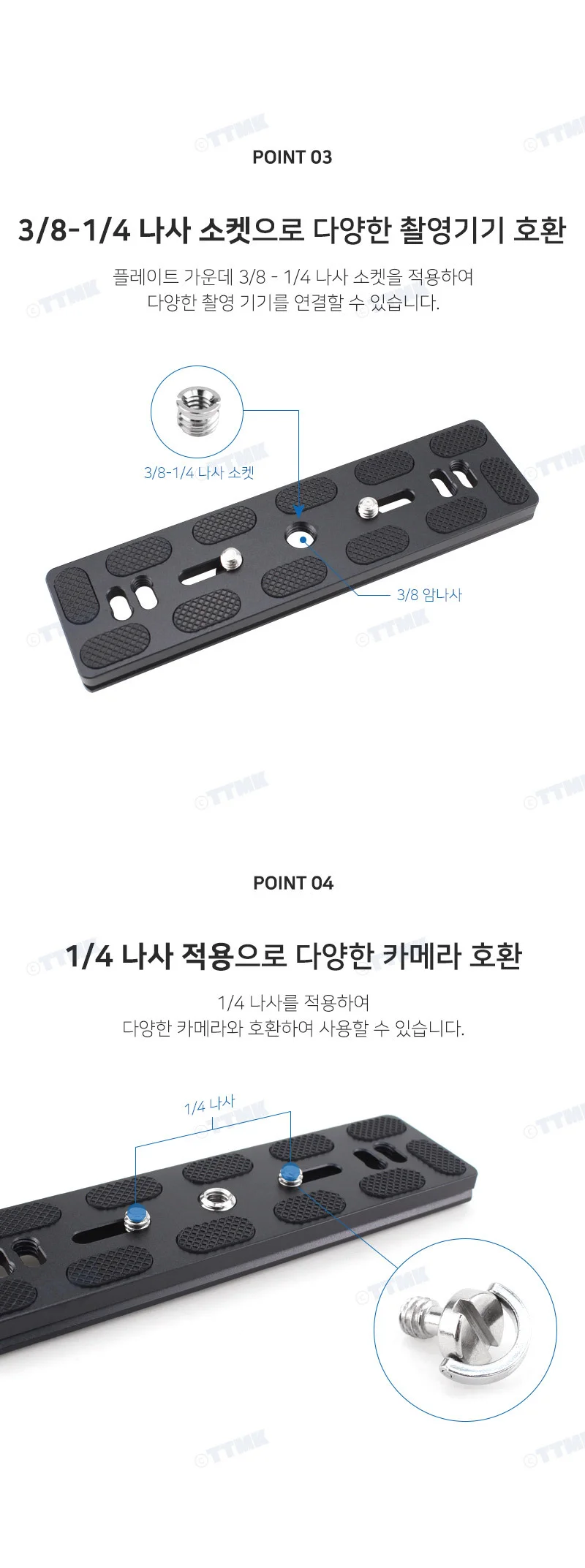 퀵릴리즈 플레이트 150mm 베이스 브라켓 카메라 볼헤드 PU150 상세4