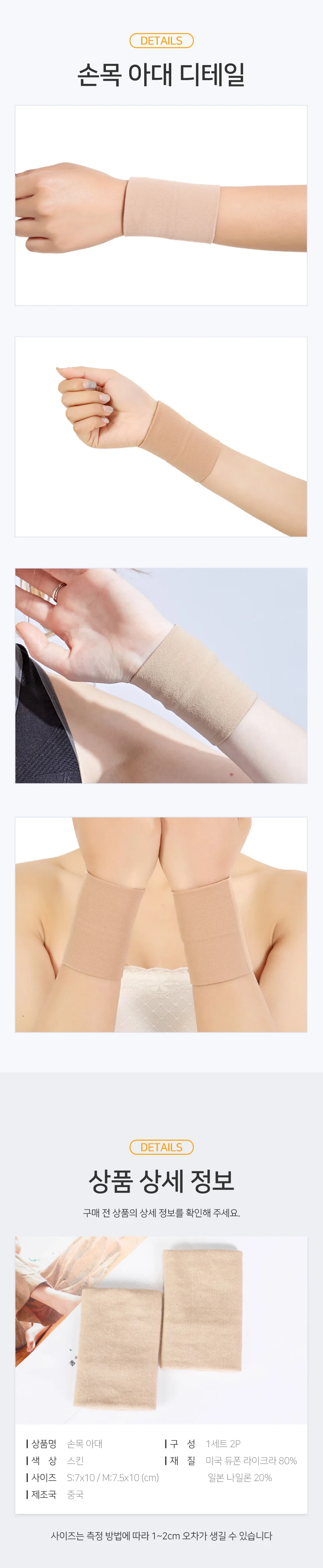 아대 손목 보호대 스포츠 지지대 밴드 엄지 손가락 상세5