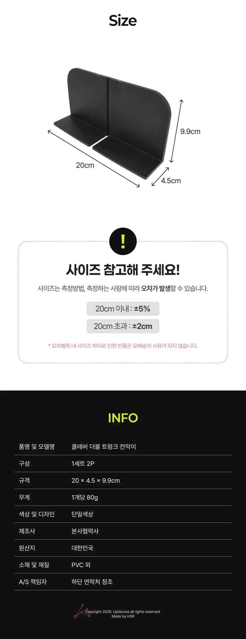 502283 클레버 더블 트렁크 칸막이 상세2