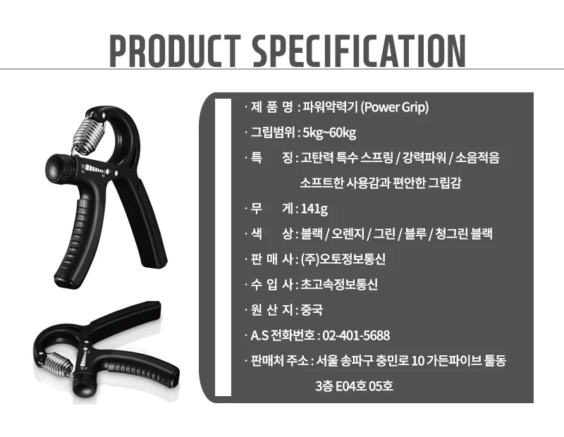 악력기 손목근력기 손목운동기구 근력트레이닝 악력기 상세5