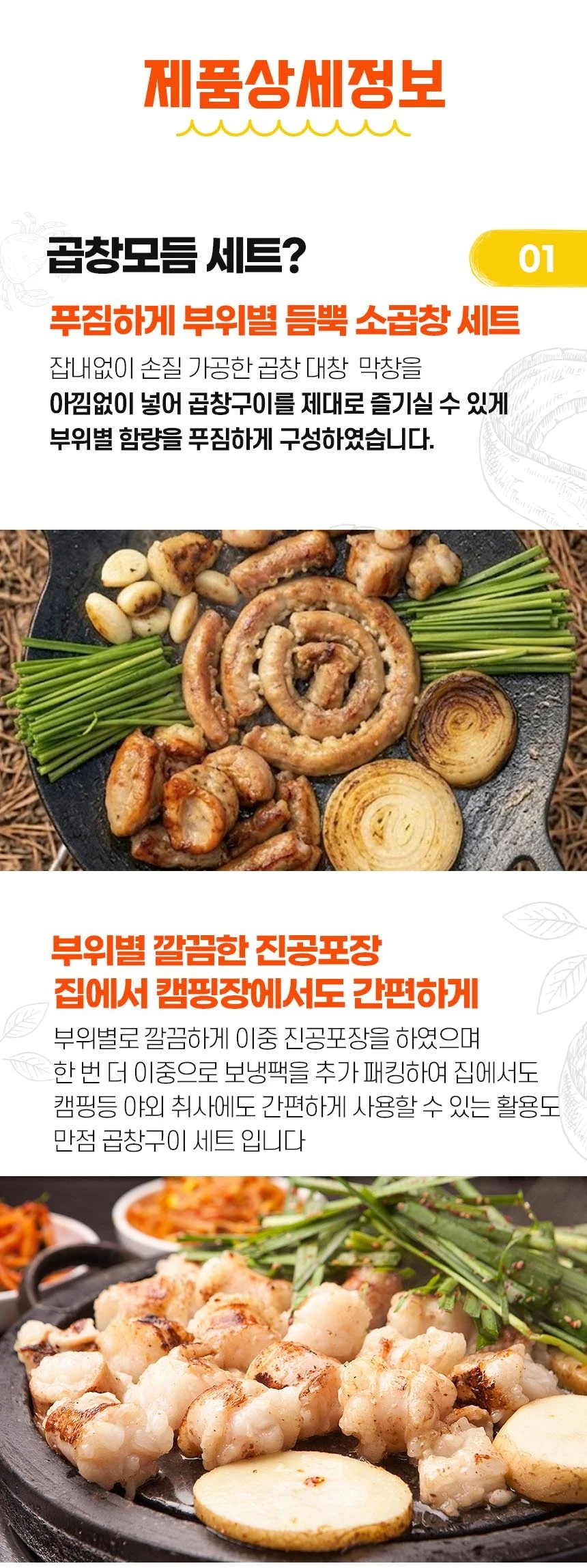 곱창 대창 막창 구성 소곱창모듬 세트 600g 상세4