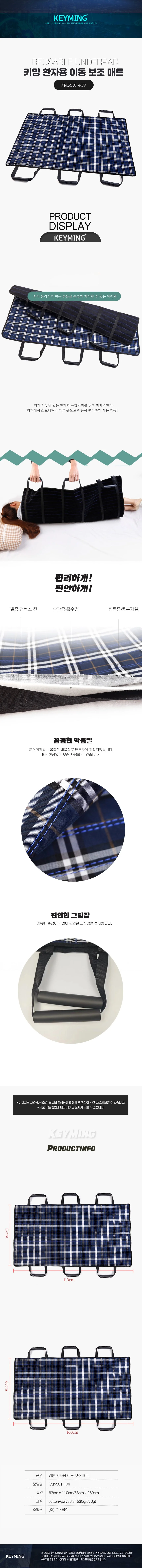 이동 환자용 패드 매트 뒤집기 68x160cm 보조 뒤집기 이동매트 상세1