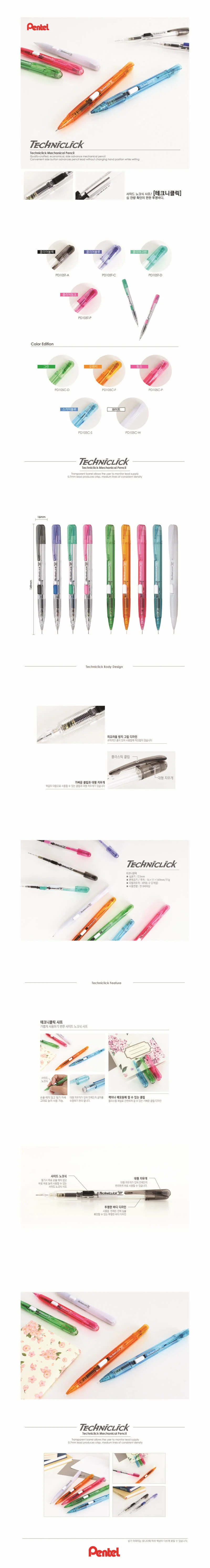 컬러 샤프 0.5mm 화이트 상세1