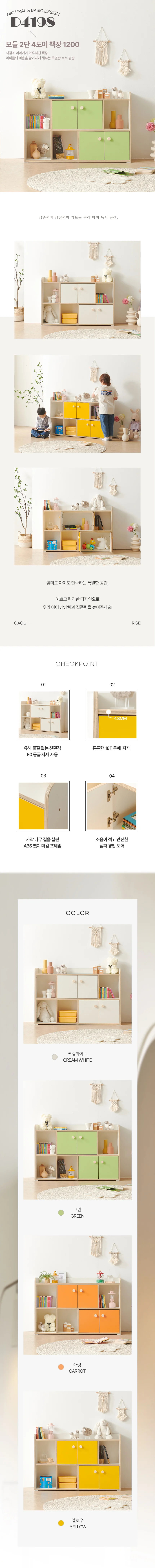 디포랙 모듈 2단 4도어 책장 1200 상세4