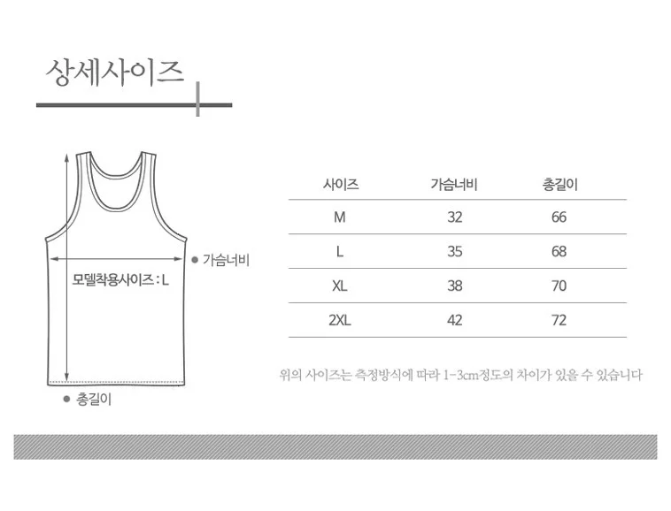 빅사이즈 남성 나시 남자 런닝 민소매 티셔츠 상세4