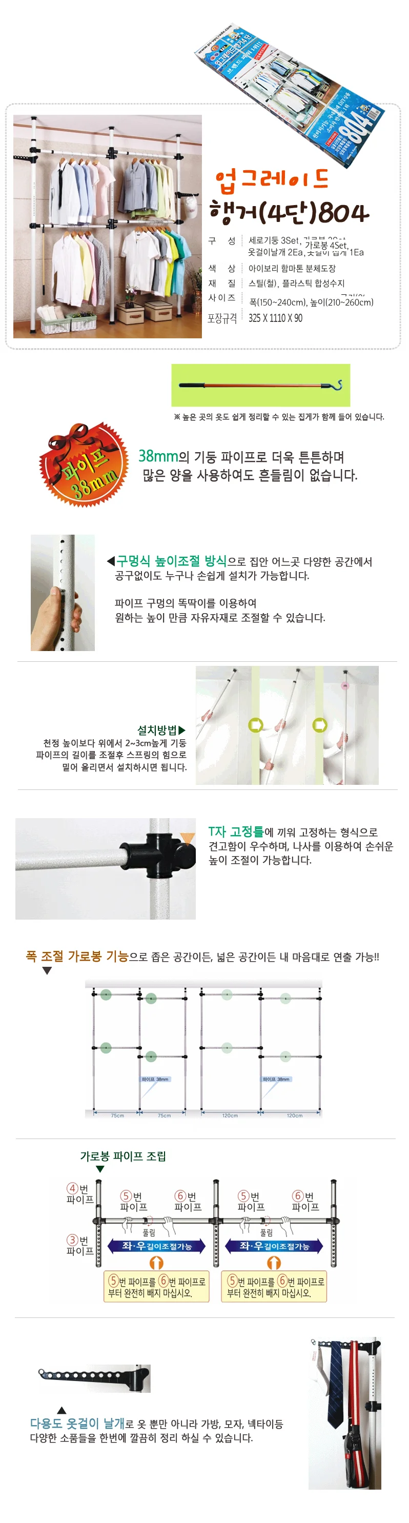 행거 드레스룸 행거 옷걸이 기둥 행거 옷선반 4단 상세2
