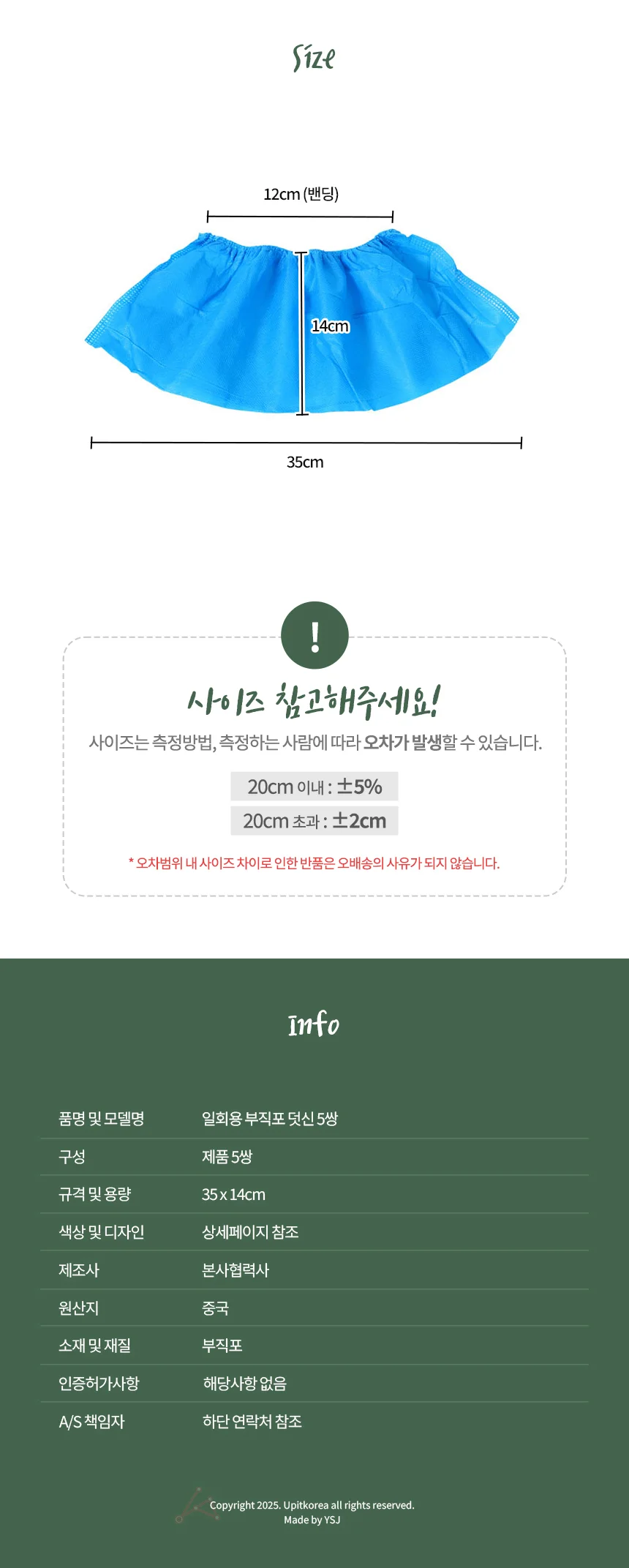 일회용 부직포 덧신 부직포덧신 신발덮개 슈즈커버 상세5