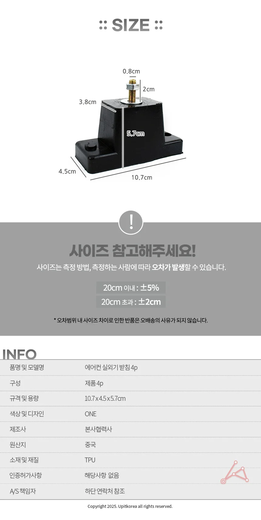 에어컨 실외기 받침 4p 상세2