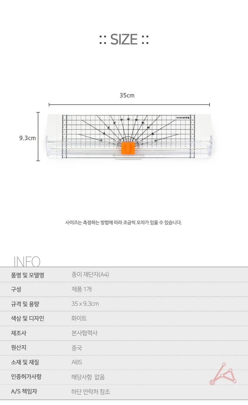 A4 종이 재단자 종이커터 종이재단커팅기 점선칼날 종이절단기가정용 절단자 상세2