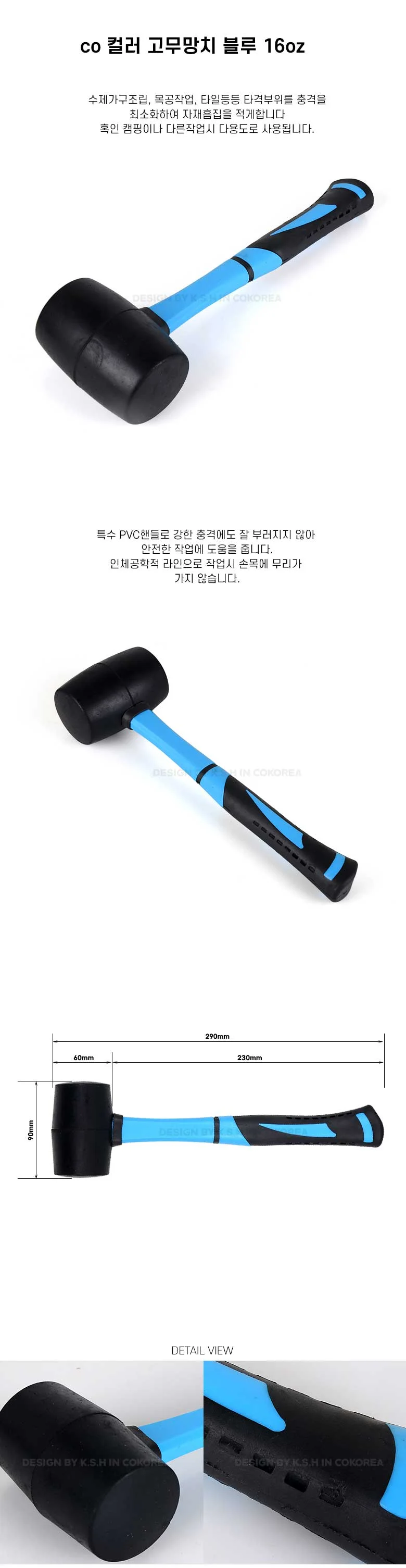빠루망치 장도리 손망치 손빠루 고무망치 상세1