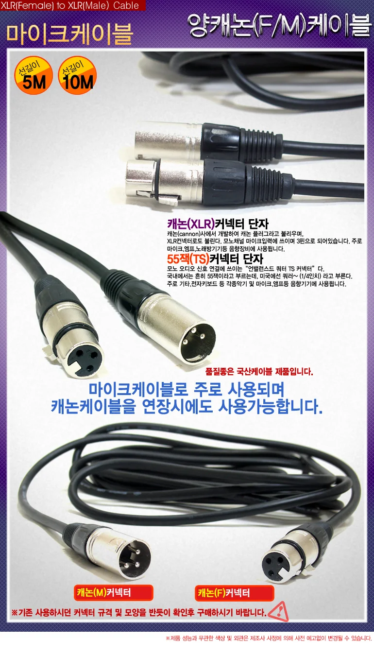양캐논 마이크케이블 10M 영상 단자 모노 연장 55잭 상세1