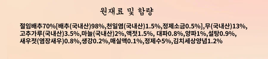 국내산 3kg 배추 포기 김치 국산 100프로 우리농산물 상세5