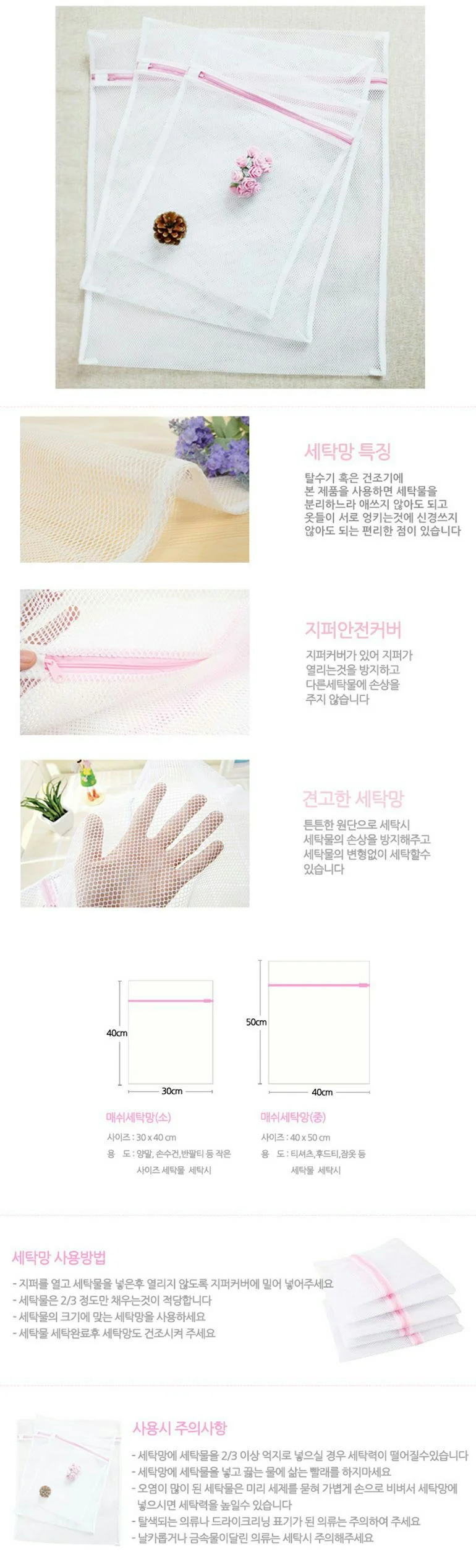 세탁망 빨래망 자취 용품 여행 세탁 빨래 바구니 정리 상세2