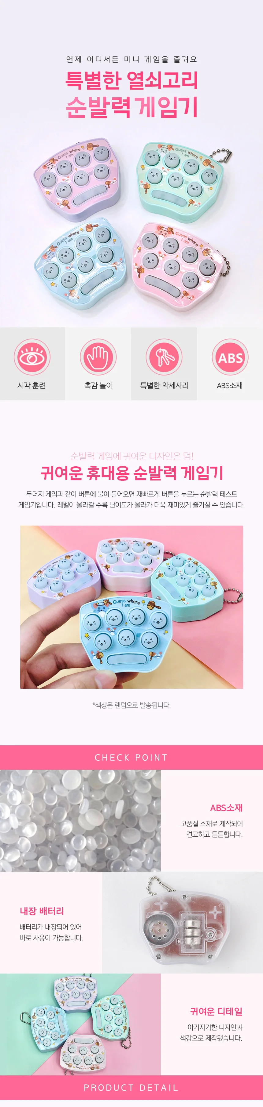 초등키링 초등가방키링 어린이열쇠고리 차키키링 토이키링 장난감키링 상세이미지