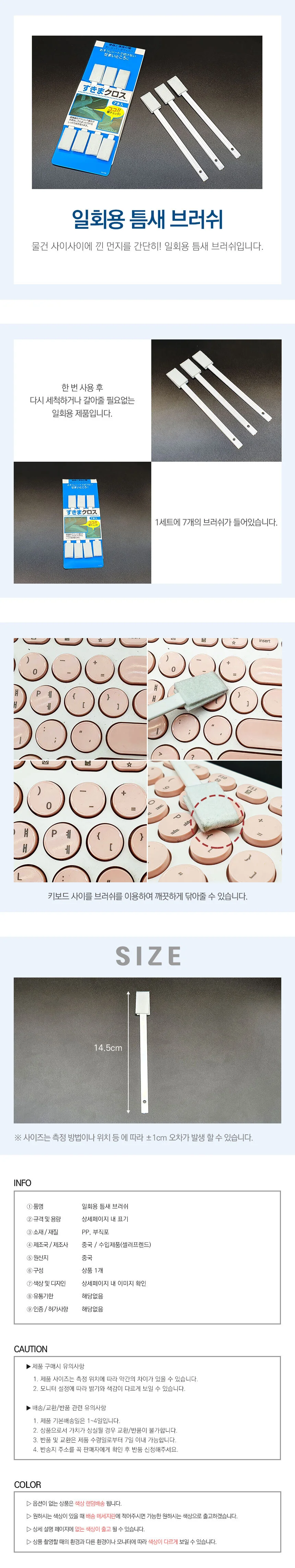 틈새 브러쉬 청소용브러쉬 차량에어컨청소 상세1
