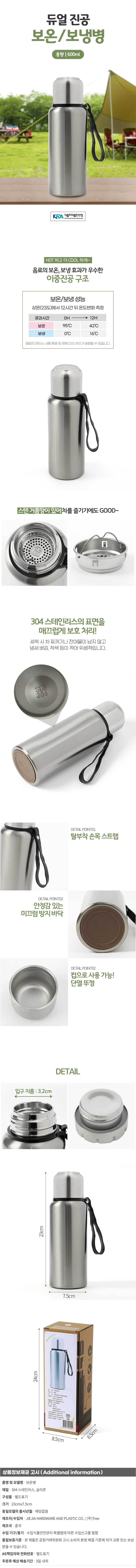 핫앤콜드 듀얼 진공 600ml 보온병(실버) 텀블러 보틀 상세1