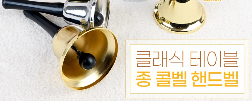 테이블종 핸드종 홈카페분위기 핸드벨세트 상세2
