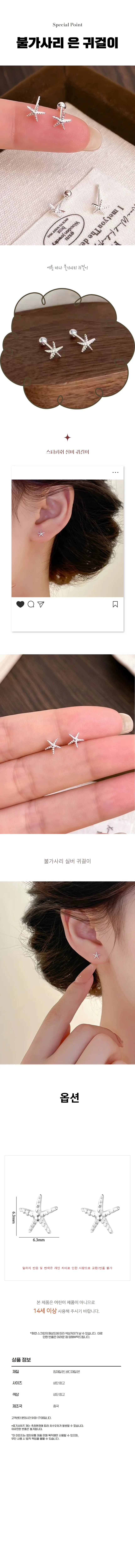 불가사리 은 귀걸이 심플 실버 피어싱 미니 이어링 상세1