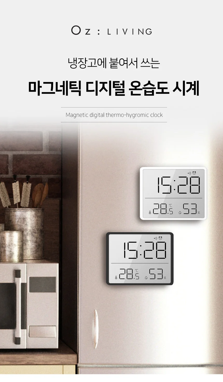 마그네틱 온습도 시계 백라이트 부착 거치형 미니 전자시계 상세1