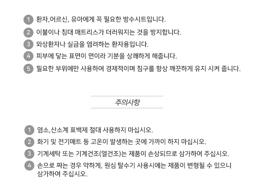 방수시트 체크 닥터락 병원요양원 침대반시트 고급 면 방수시트 병원용품 상세5