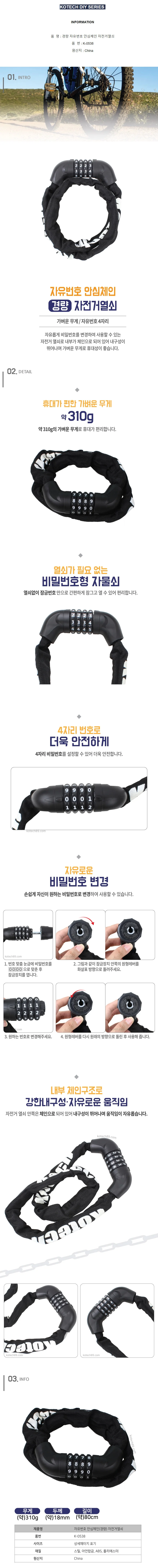 자전거 자물쇠 번호키 안심체인 와이어락 상세1