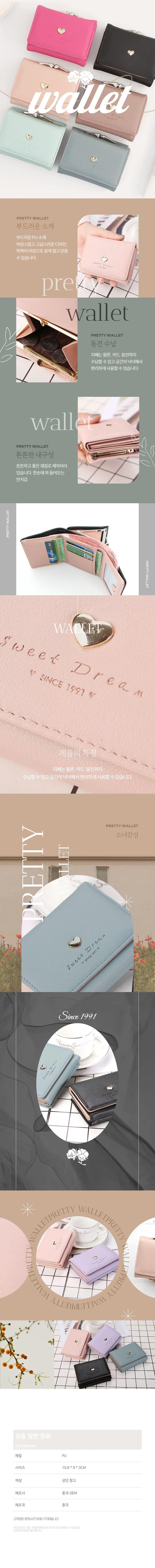 여성 귀여운 큐빅 하트 지갑 여자 반지갑 카드지갑 상세1