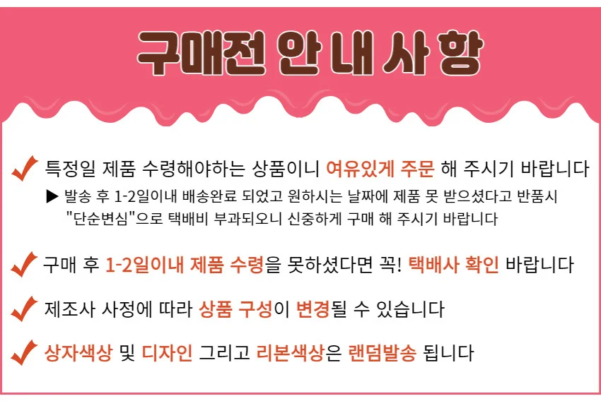 스윗 베어 수험생 합격 응원 간식 선물세트 초콜릿 사탕 상세2