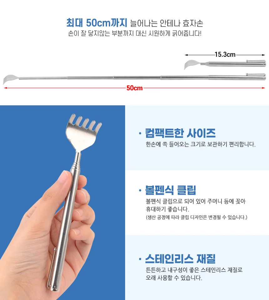 안테나 효자손 상세2