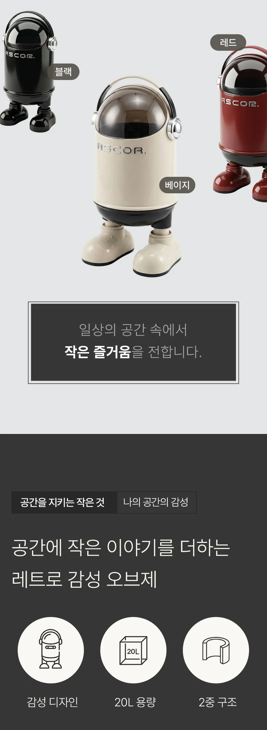 스페이스워커 쓰레기통 2중 구조 냄새차단 휴지통 거실 주방 사무실 20L 상세4
