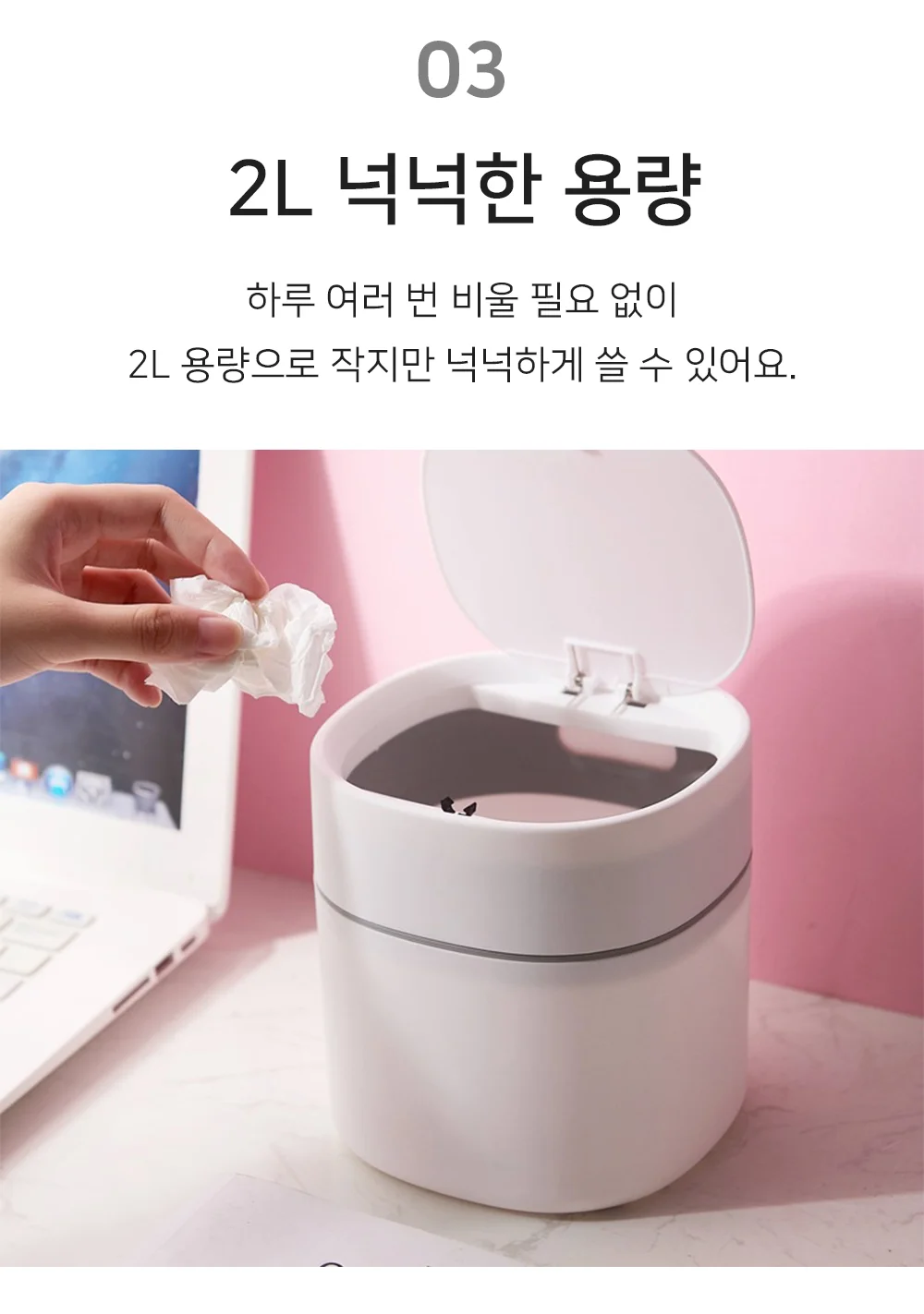 냄새차단 밀폐 미니 2L 쓰레기통 주방 욕실 휴지통 상세5