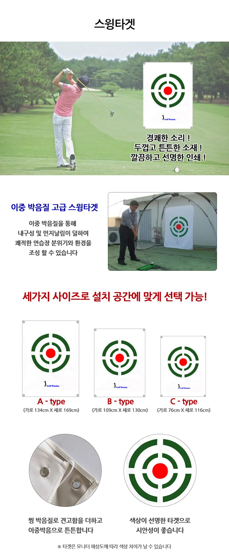 스윙타겟A형 스윙타켓 골프스윙타겟 골프용품 대형사 상세3