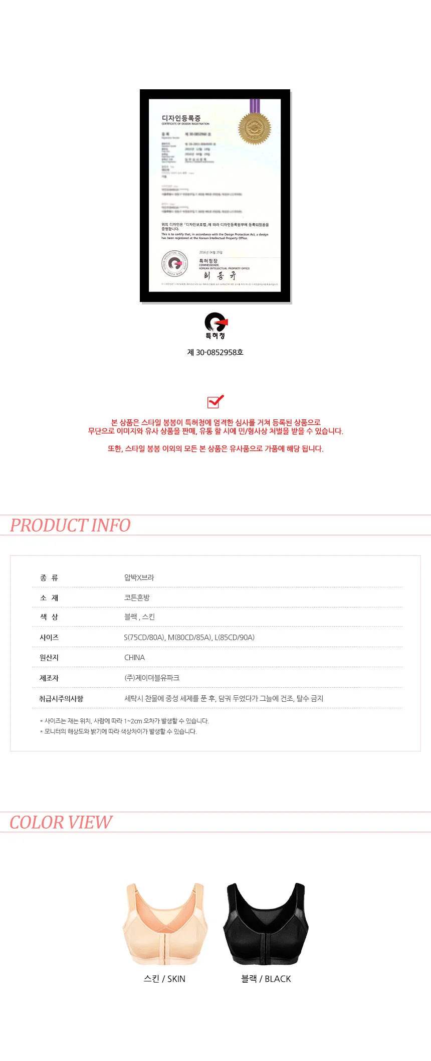 압박X브라 스타일 패션 언더웨어 여성 압박 브래지어 상세2