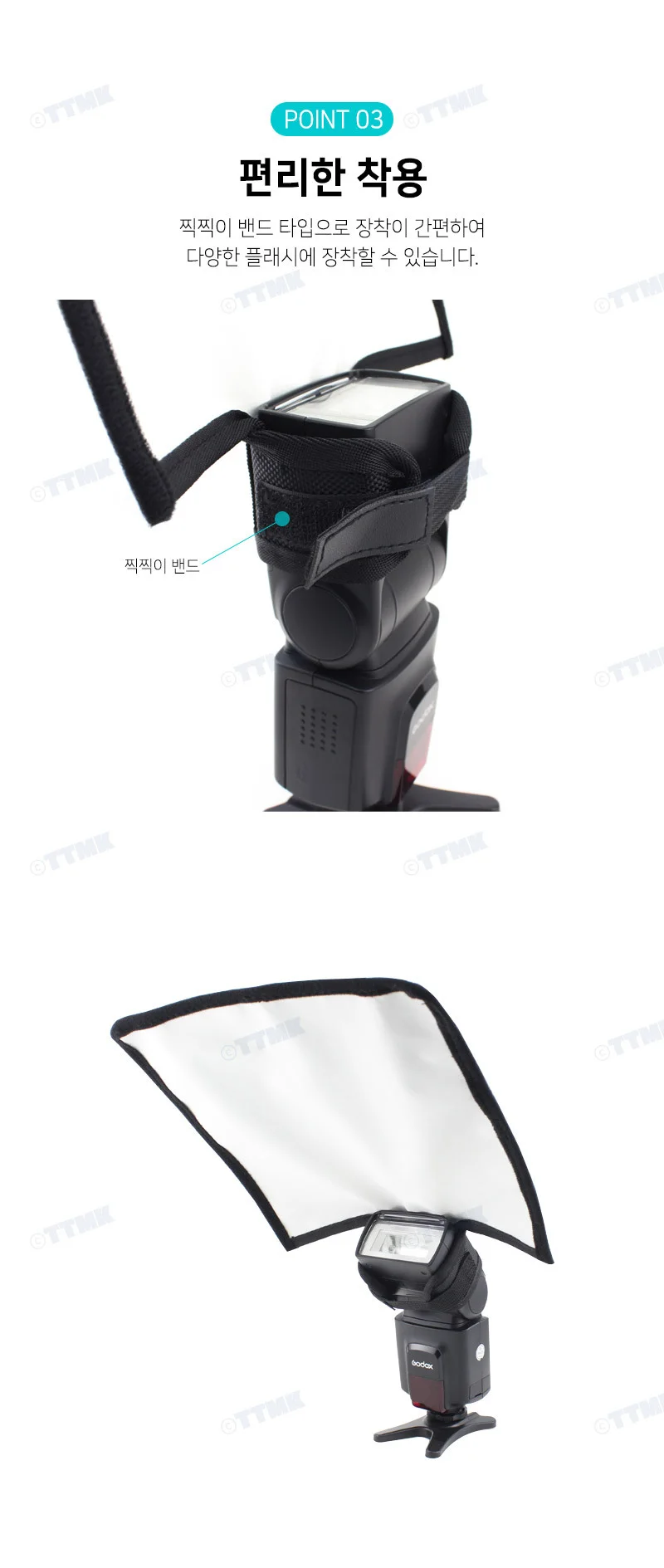 카메라 스트로보 소프트박스 확산판 디퓨저 플래 상세5