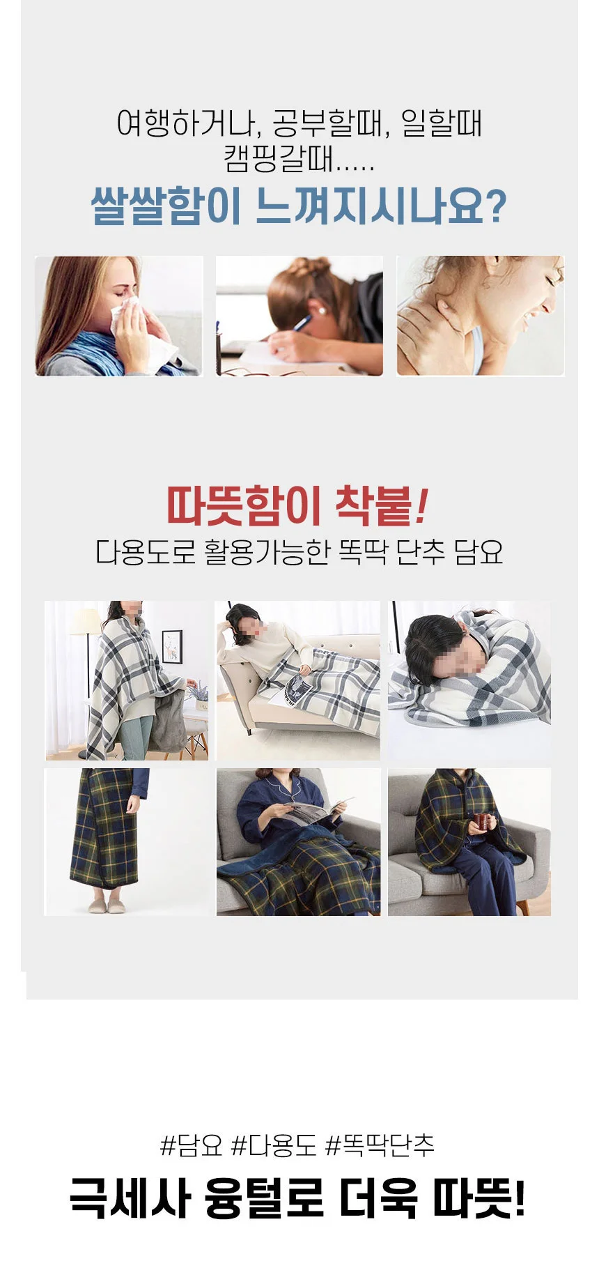 담요 따뜻한 담요 융털 망토 블랭킷 단추 극세사 상세2
