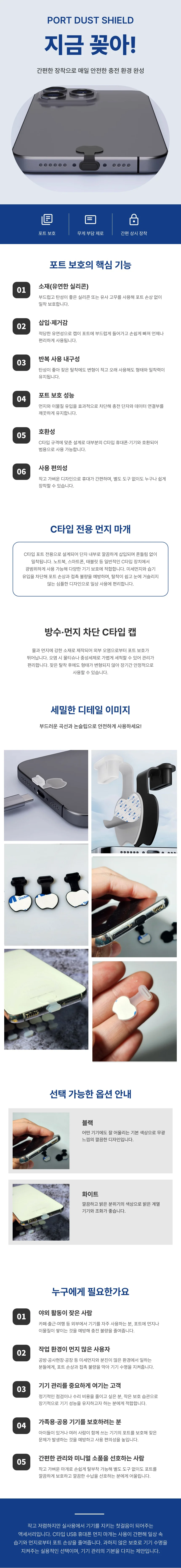 휴대폰 C타입마개 충전 C타입보호캡 포트보호캡 상세1
