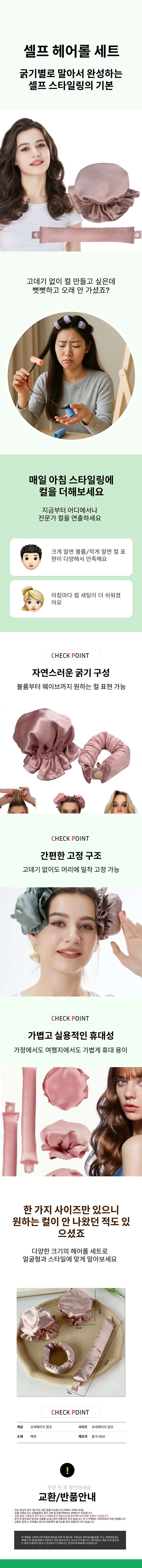 찍찍이롤 셀프펌 뿌리볼륨 구르프 그루프 웨이브 상세1