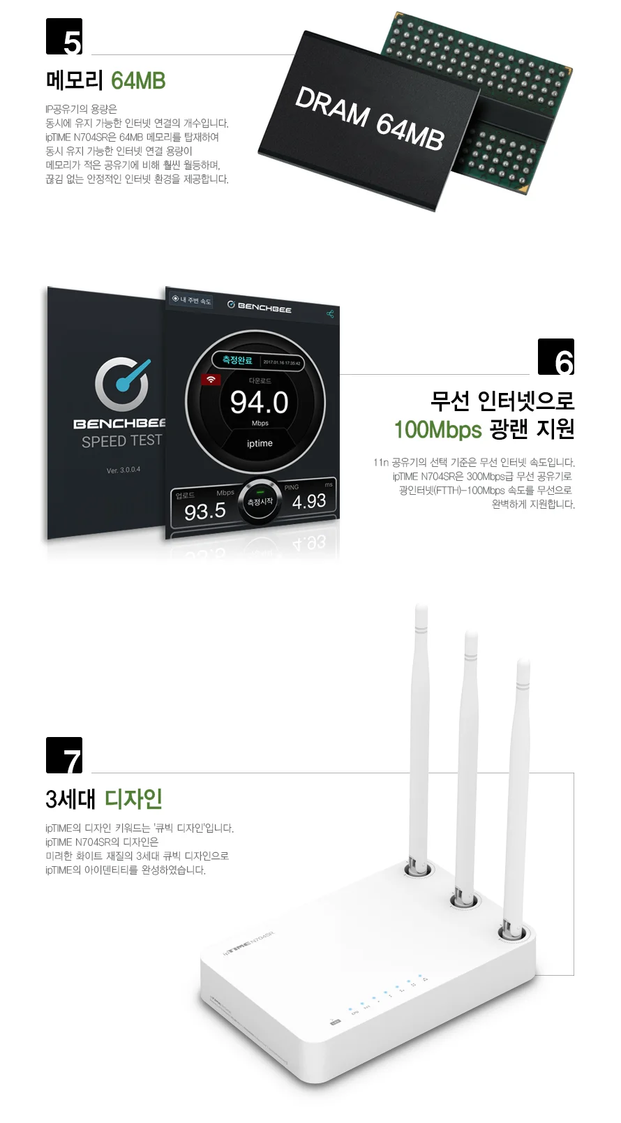 루미나D 4포트 인터넷 공유기 와이파이 300mbps 상세4